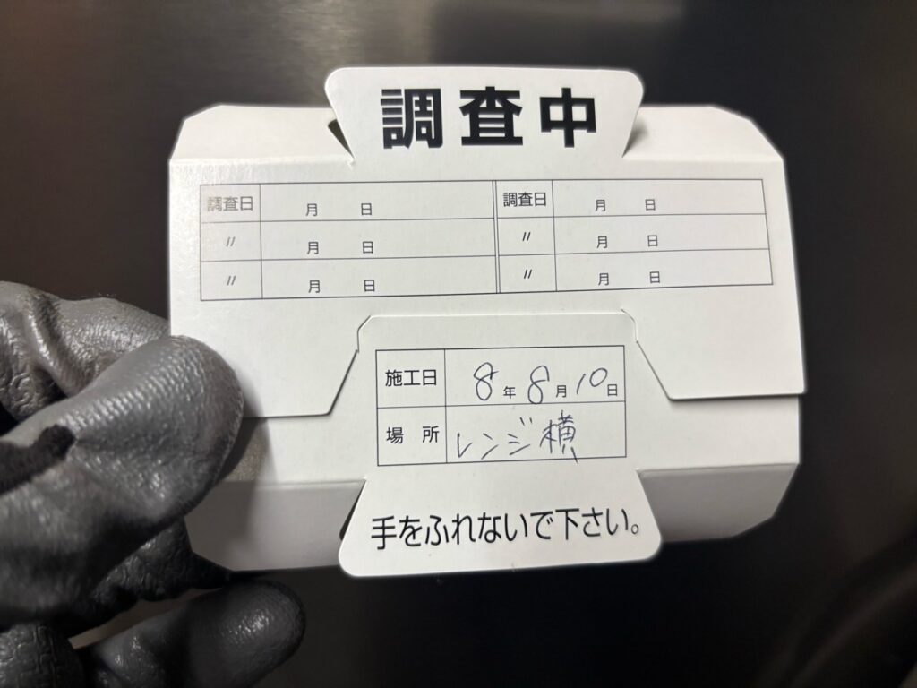 岐阜市の飲食店のレジ横に設置したゴキブリ用モニタリングトラップの確認