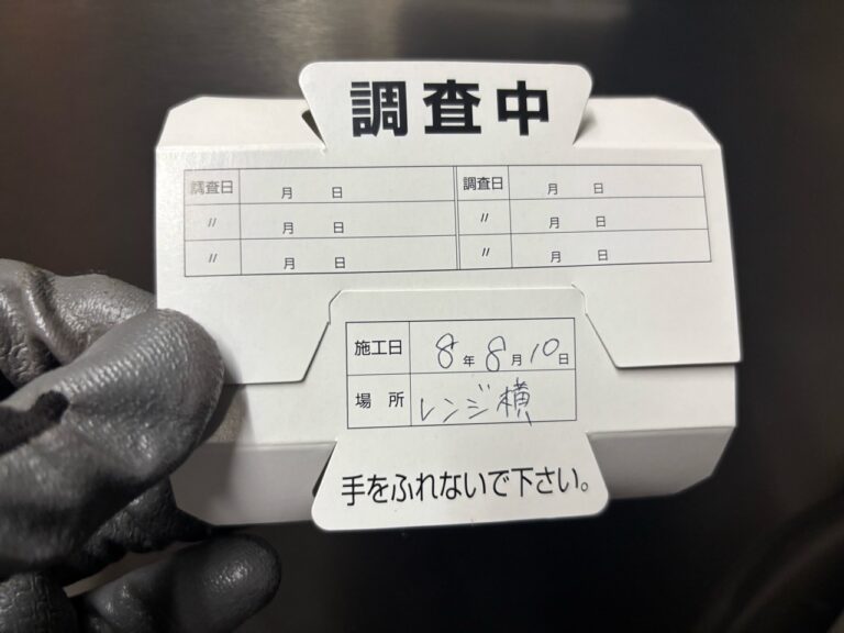 岐阜市の飲食店のレジ横に設置したゴキブリ用モニタリングトラップの確認